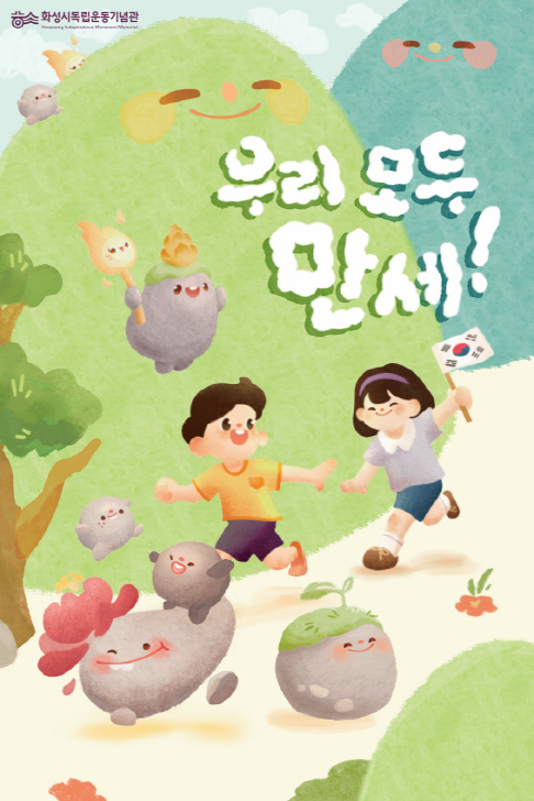 어린이전시실
