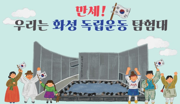 2024년 (하반기) 초등 학급 대상 교육프로그램 